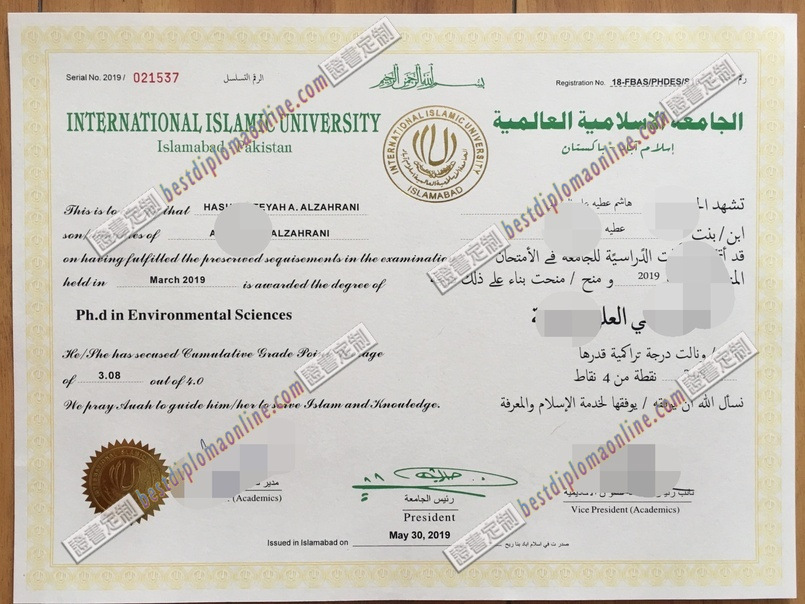 国际伊斯兰大学毕业证原版：如何鉴别真伪及获取方法