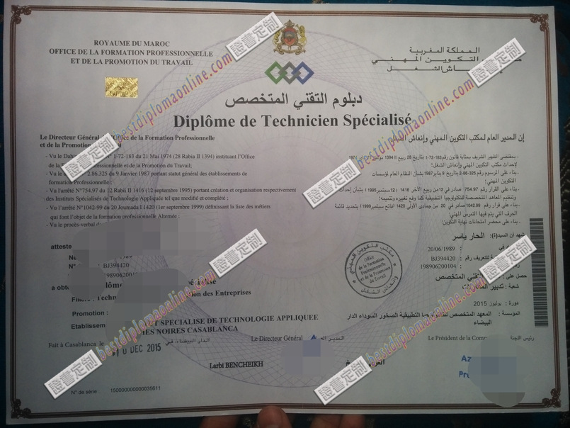 摩洛哥阿拉伯大学文凭代办：轻松获取学历认证