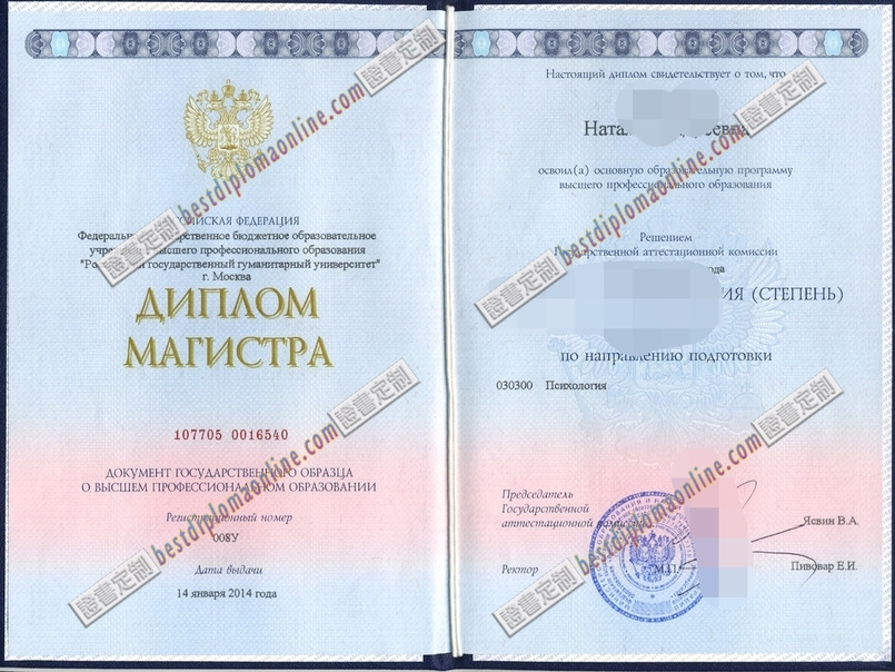 俄罗斯留学首选：莫斯科大学文凭订制服务