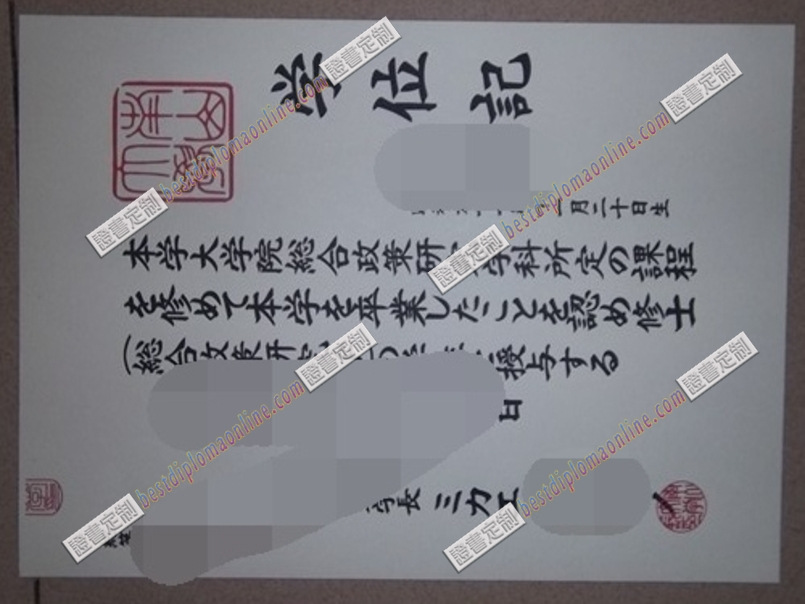 制作南山大学文凭一比一原版：轻松提升学历的秘诀