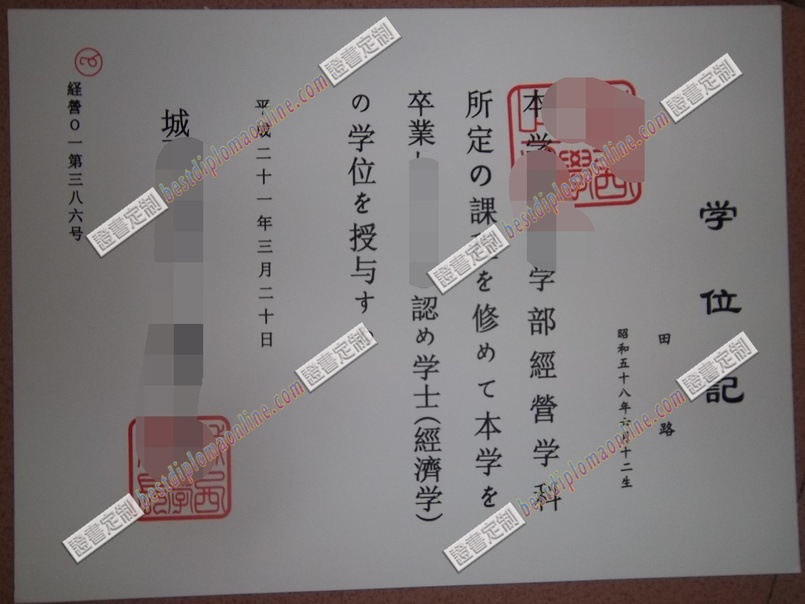 原版城西大学毕业证一比一复制：让你的学历更真实