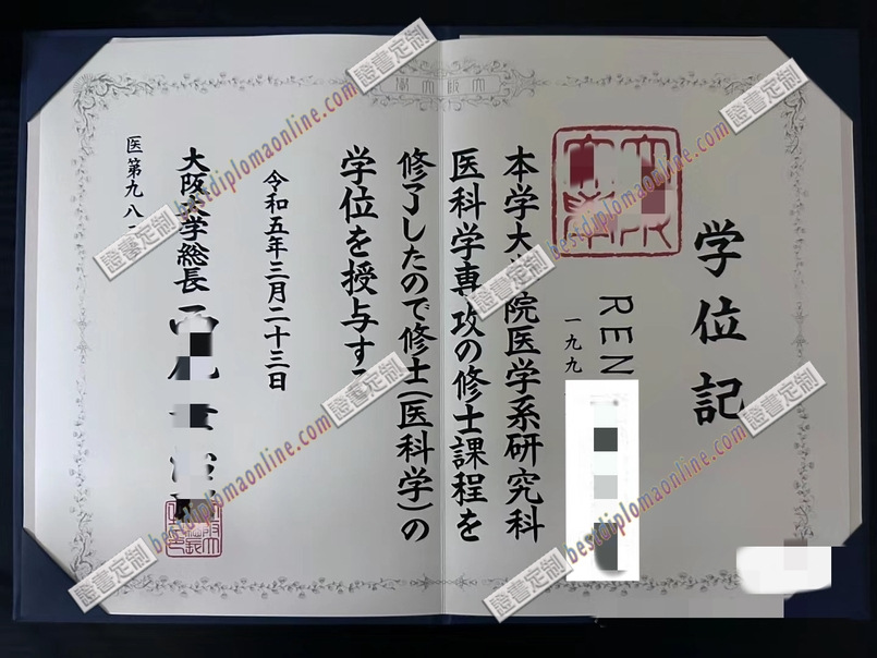 快速办理日本大阪大学文凭：如何购买及注意事项