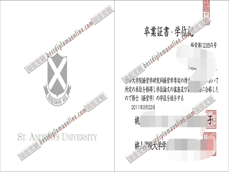 新版桃山学院大学毕业证仿制：如何选择最佳仿造版本