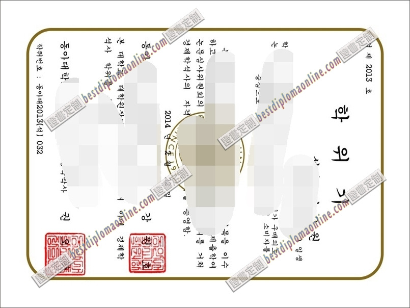 东亚大学文凭新版：焕然一新的学历证明
