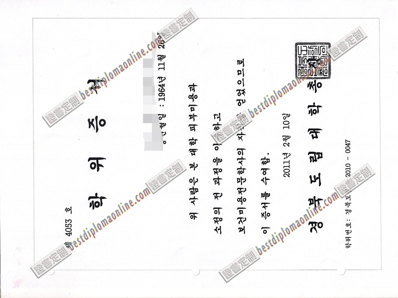 庆北道立大学文凭订购：轻松获取心仪学历