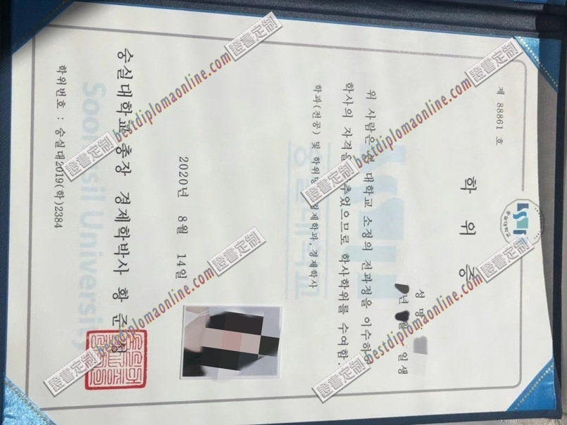 韩国崇实大学文凭如何定制：个性化毕业证书设计指南