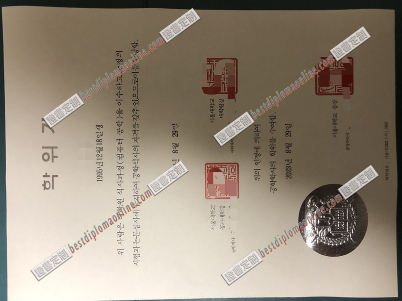韩国首尔大学毕业证制作：如何选择优质毕业证书定制服务