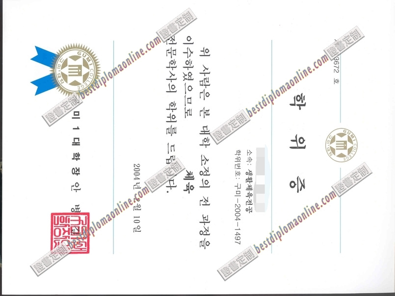 【2023年最新】如何获取“韩国龟尾大学文凭原版”？